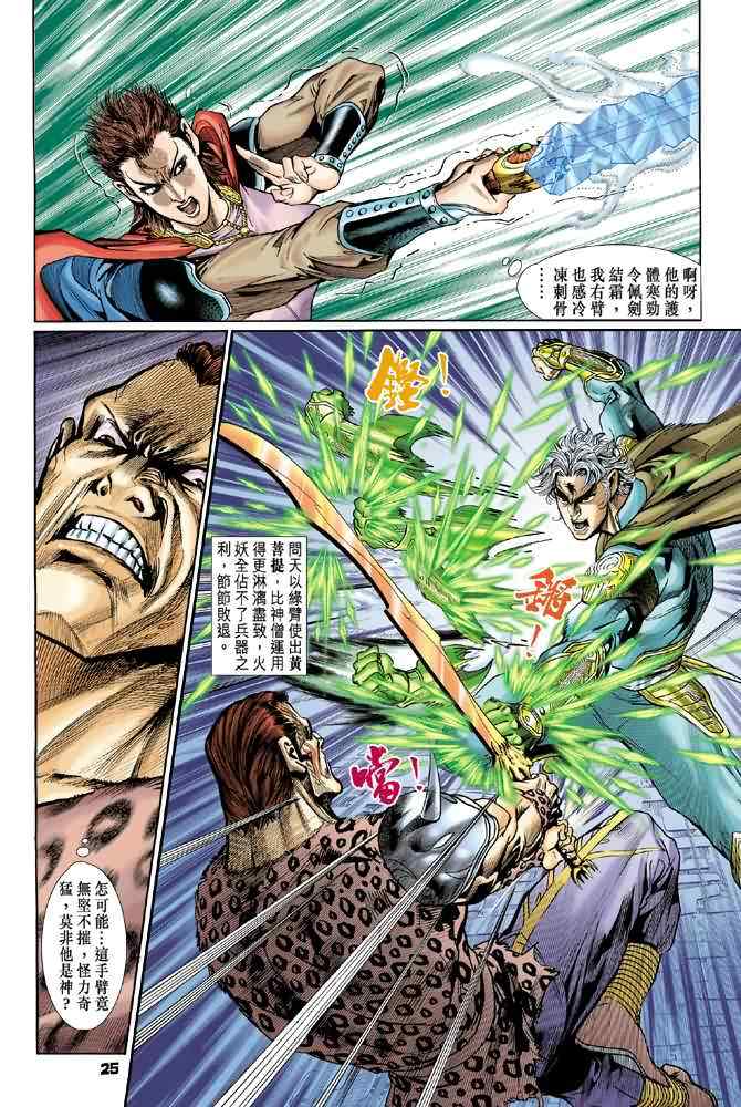 第 24 页