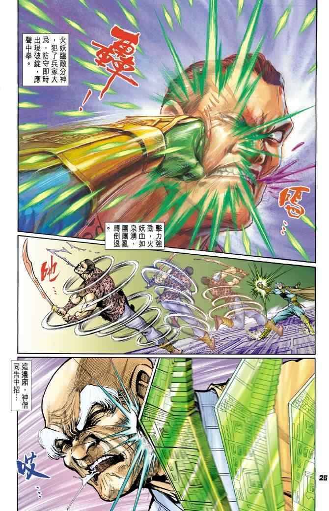 第 25 页