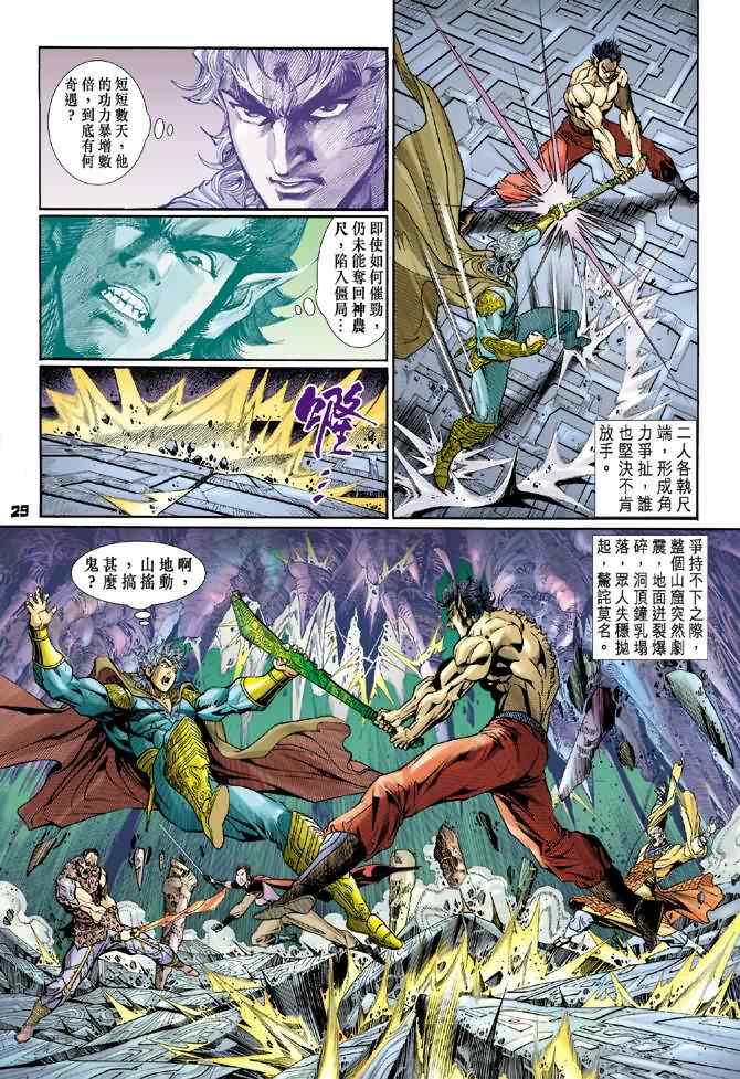 第 28 页