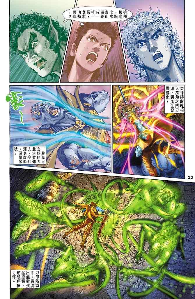 第 29 页