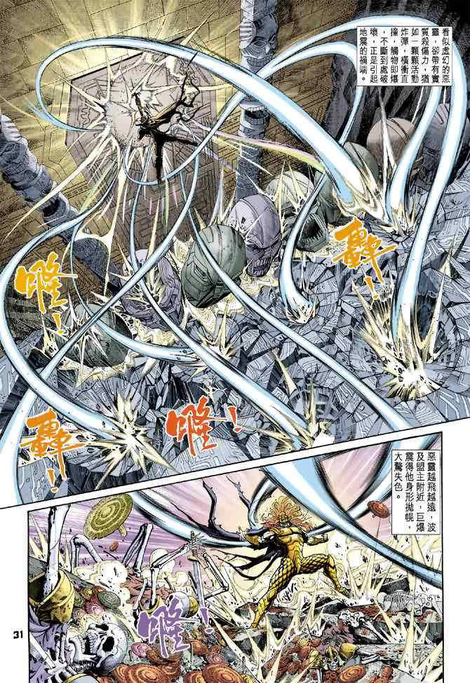 第 30 页