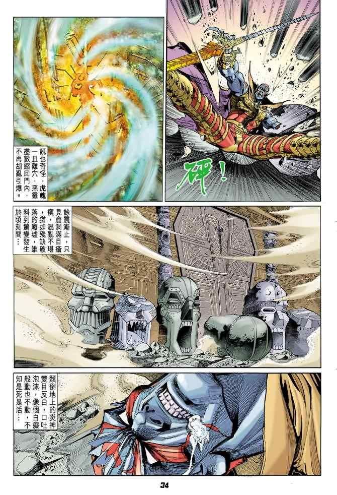 第 33 页