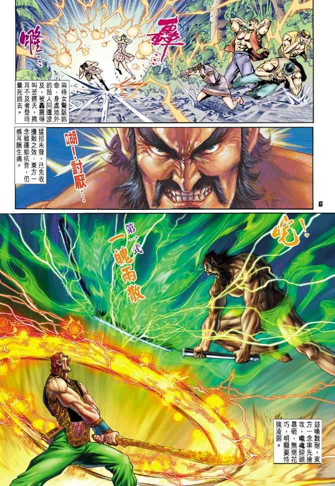 第 5 页