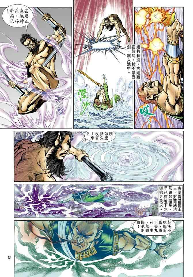 第 8 页