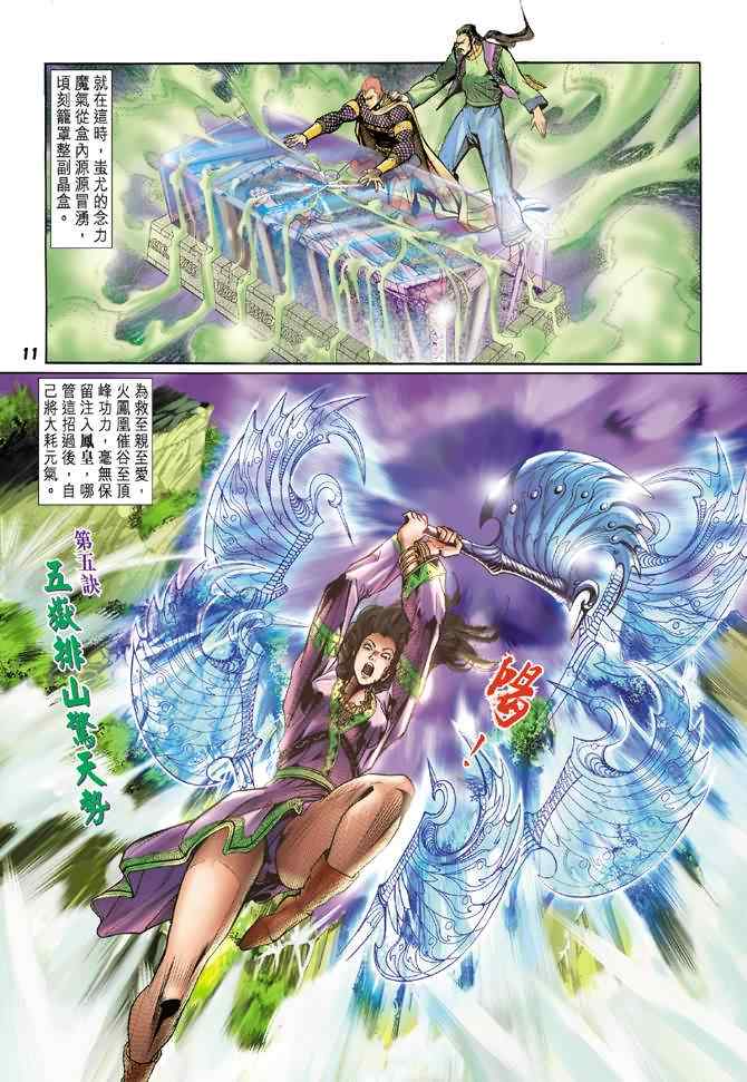 第 10 页
