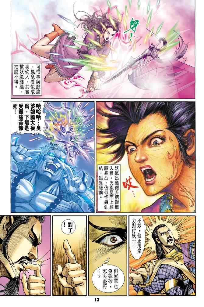 第 12 页