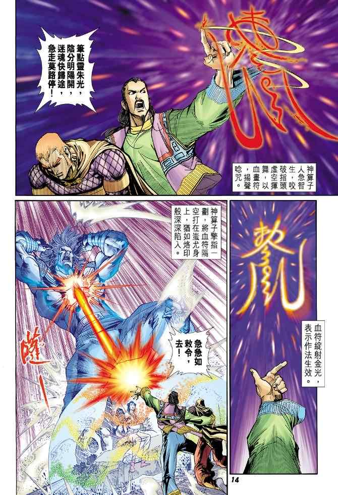 第 13 页