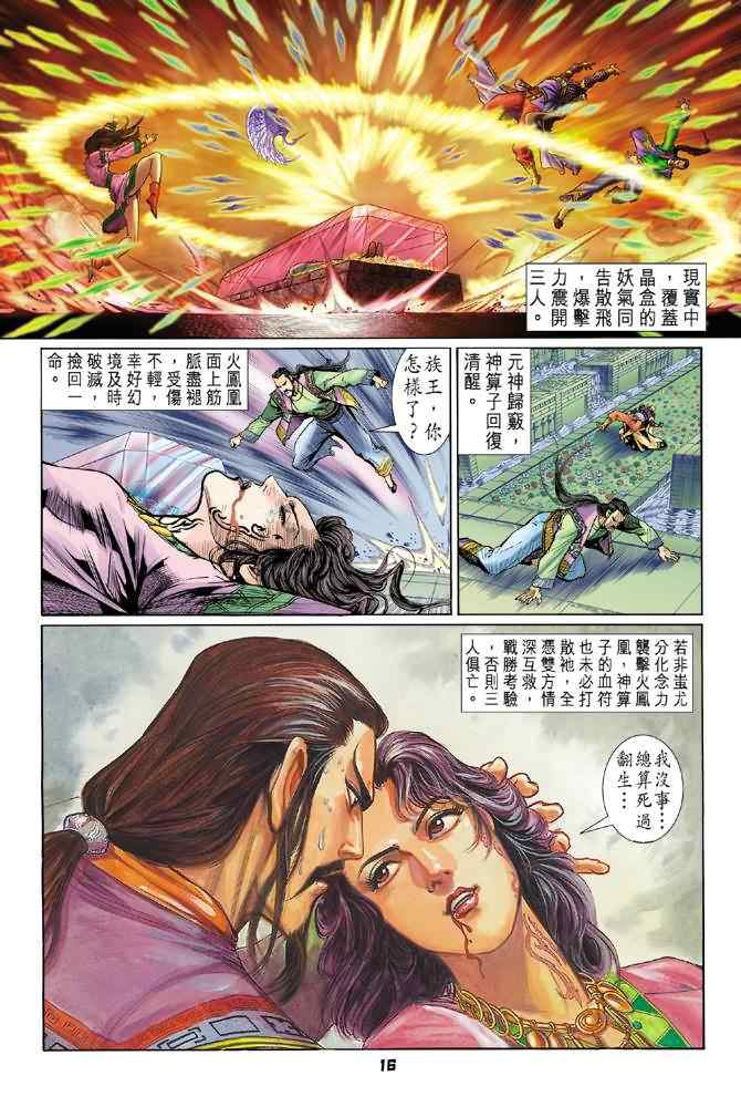 第 15 页