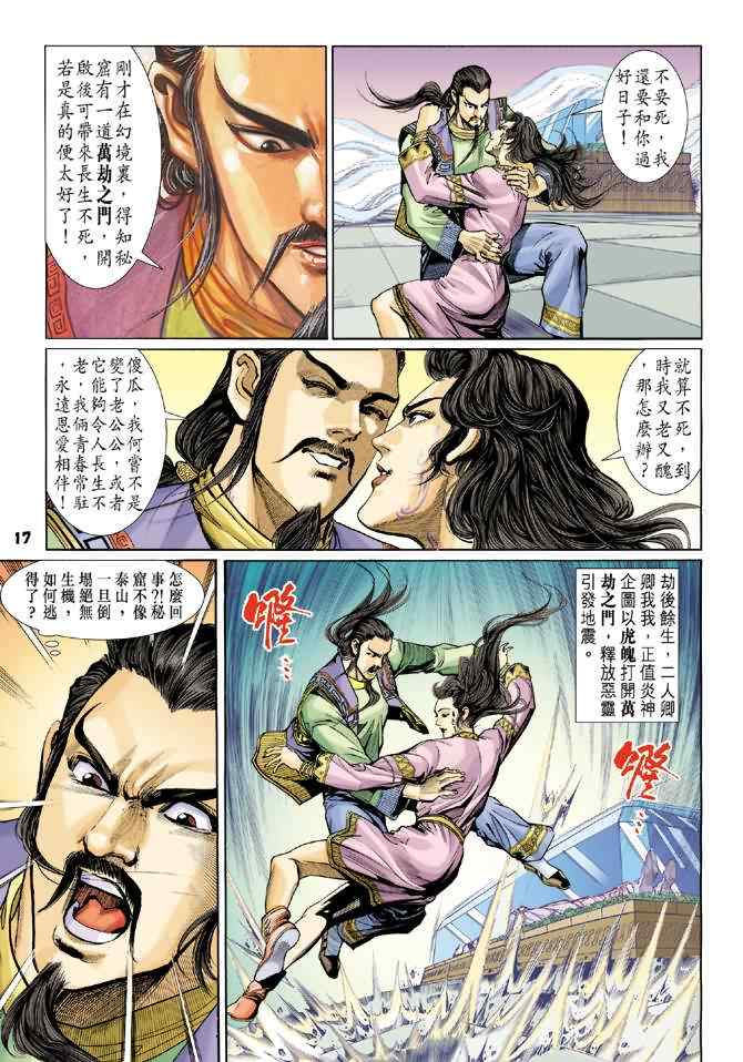 第 16 页