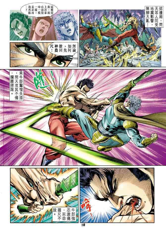 第 17 页