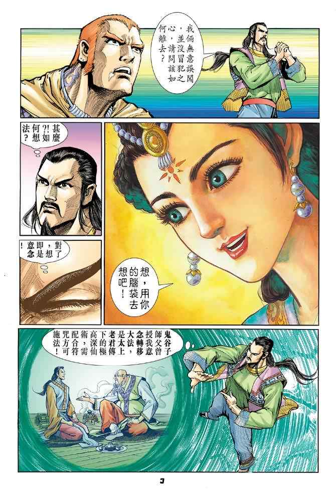 第 2 页