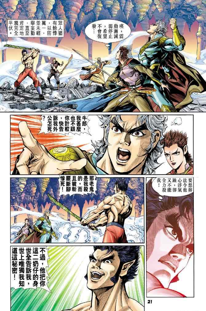 第 20 页