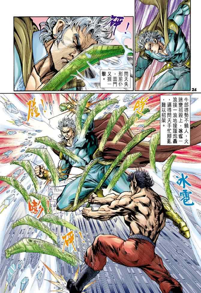 第 23 页