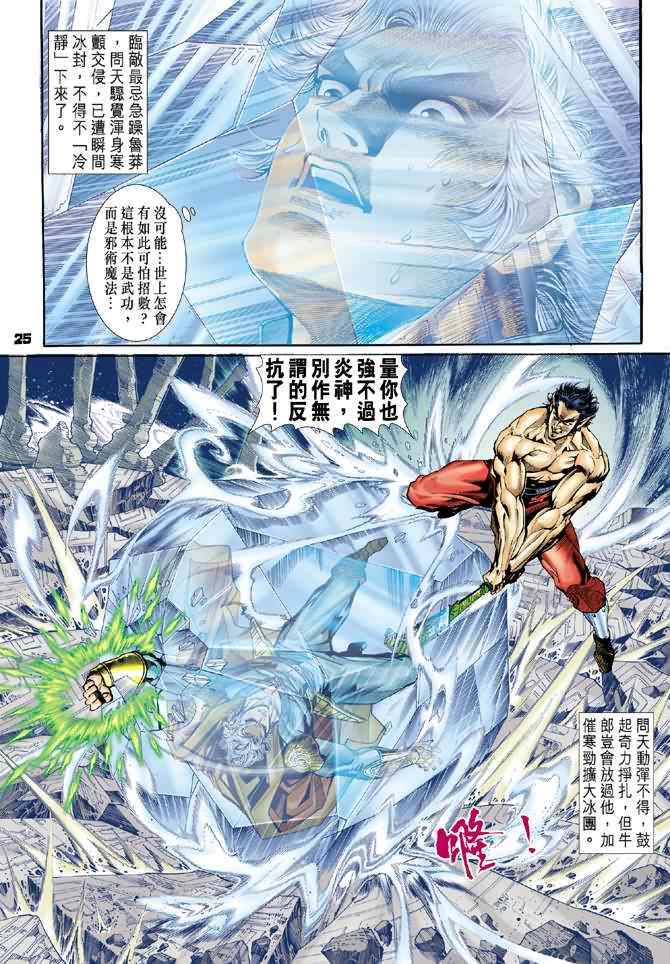 第 24 页
