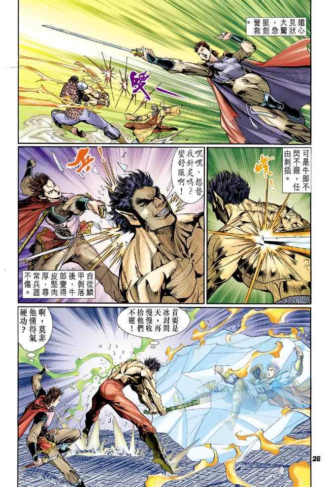 第 25 页