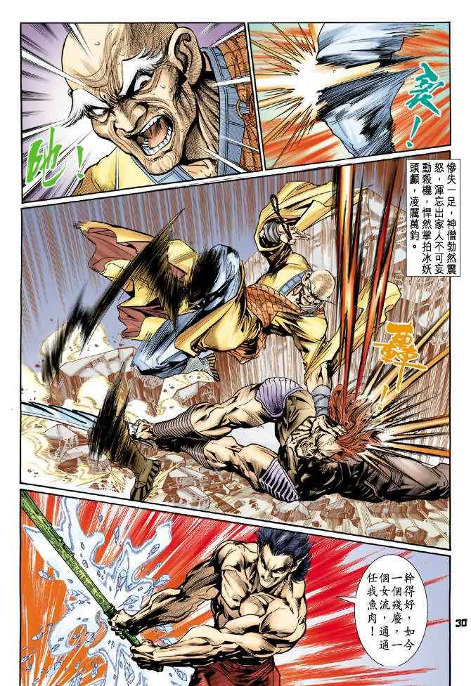 第 29 页