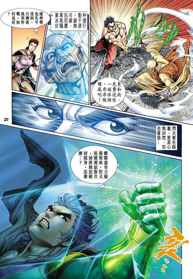 第 30 页