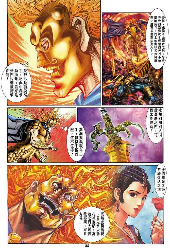 第 31 页