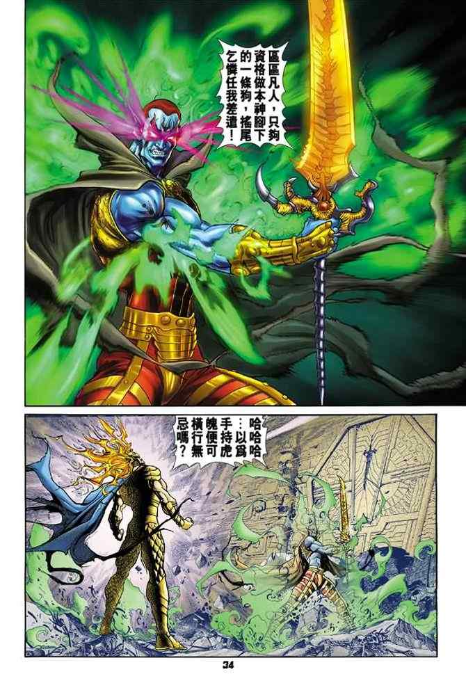 第 33 页