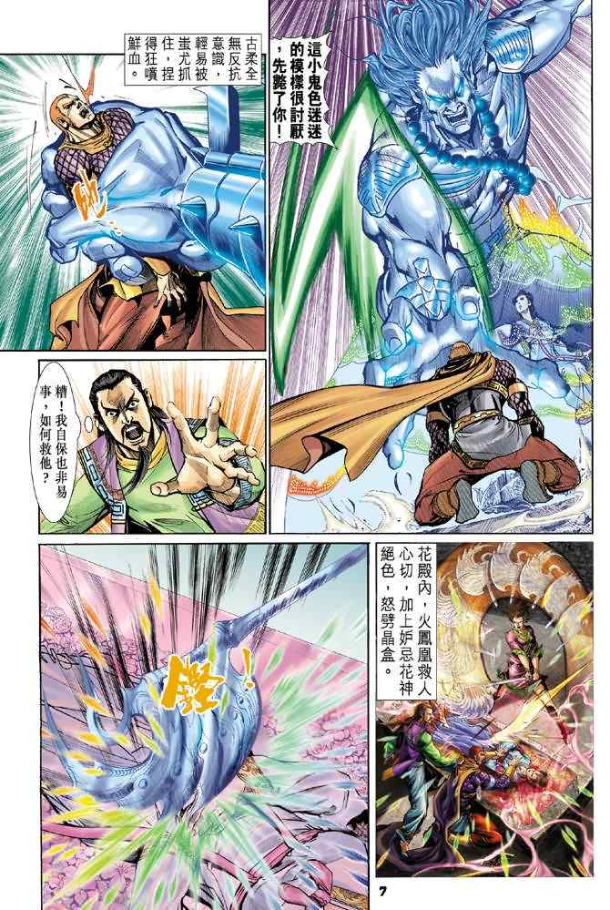第 6 页