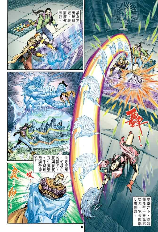 第 7 页