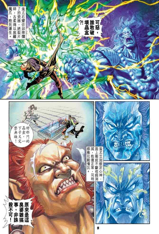 第 8 页