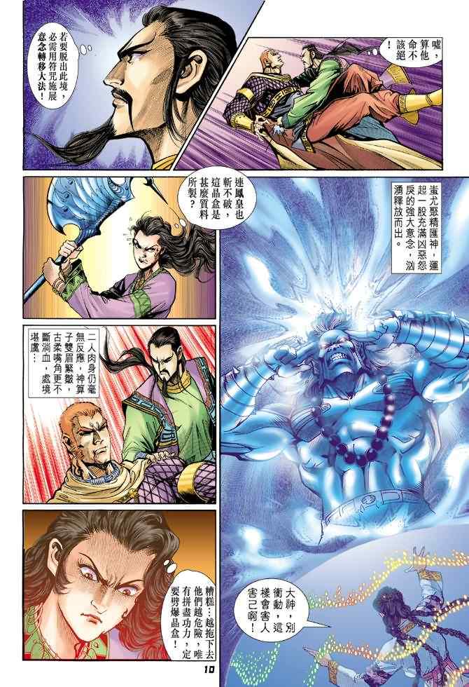 第 9 页