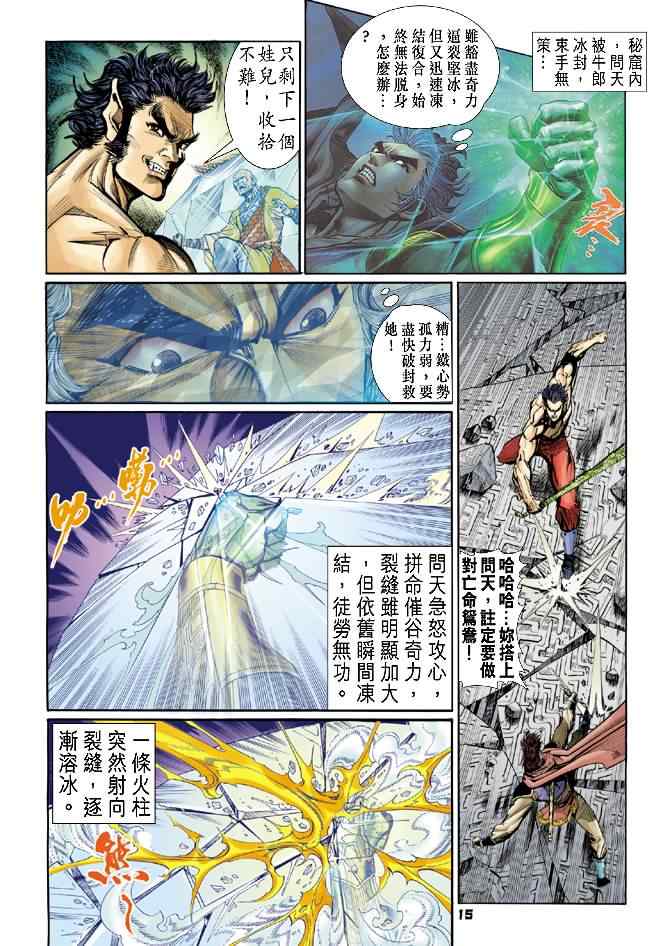 第 13 页