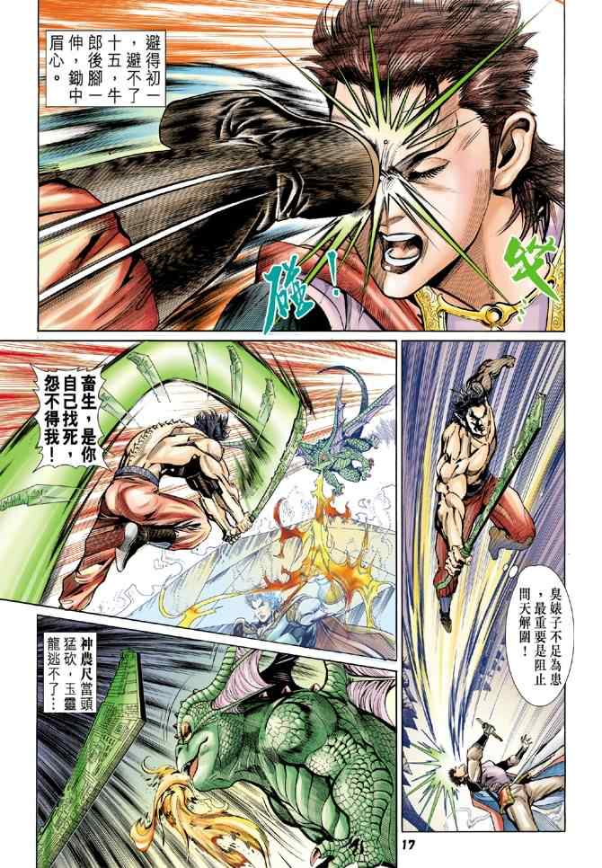 第 15 页