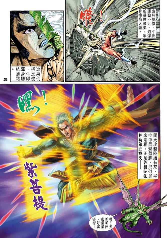 第 19 页