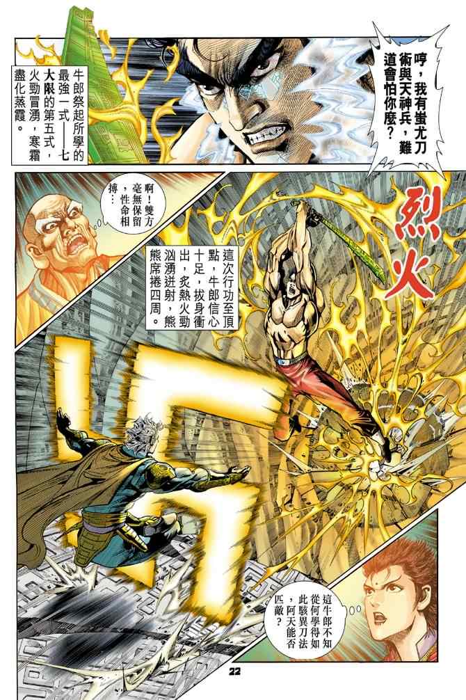 第 20 页
