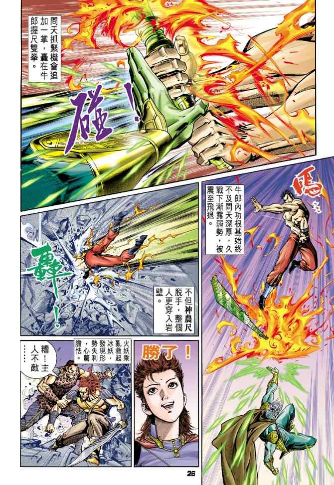 第 23 页