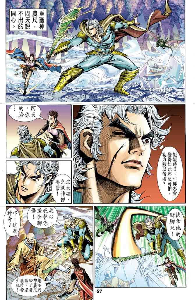 第 24 页