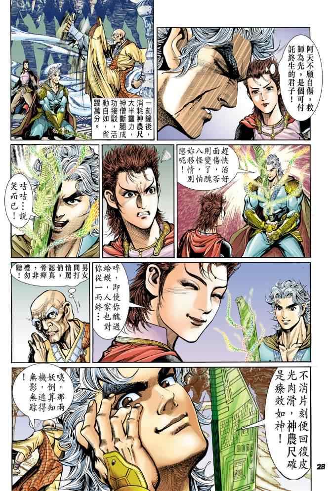 第 25 页