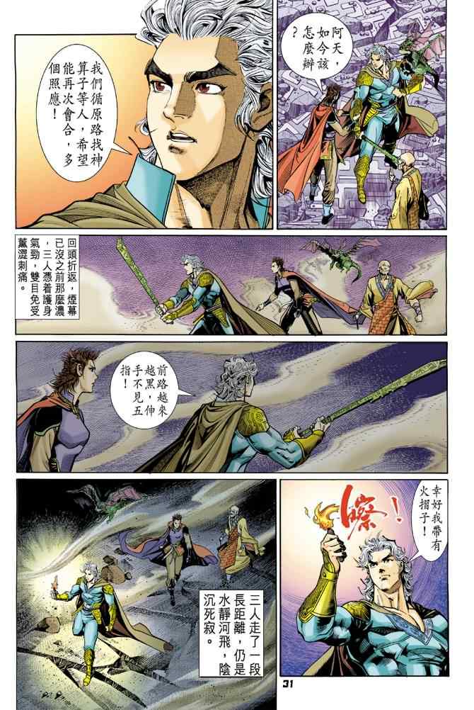 第 28 页