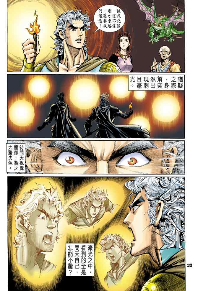 第 29 页
