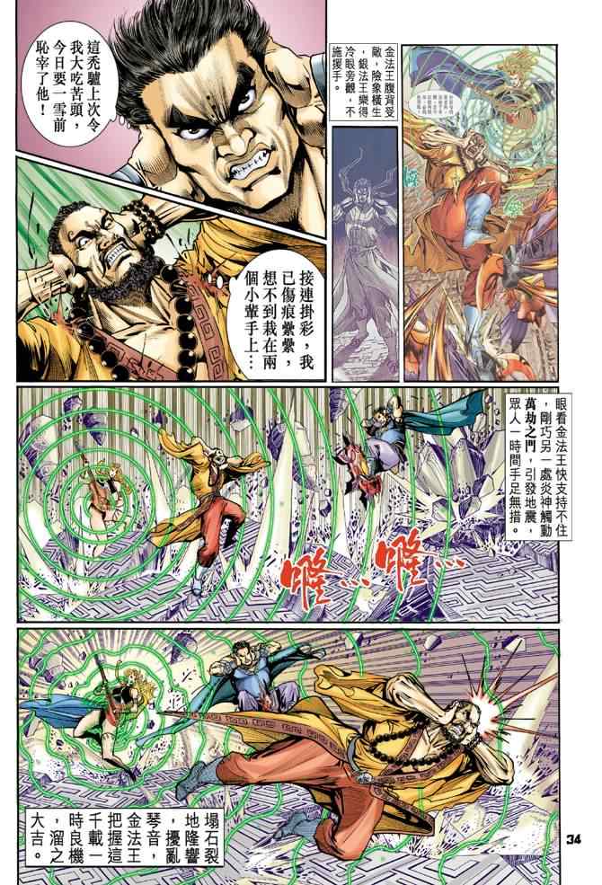 第 31 页