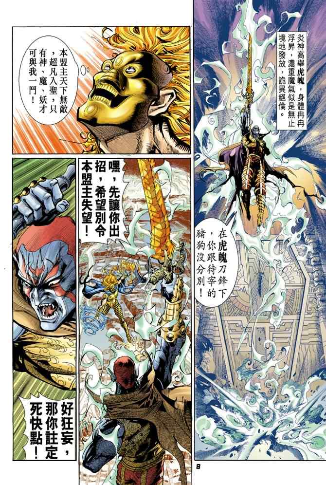 第 7 页