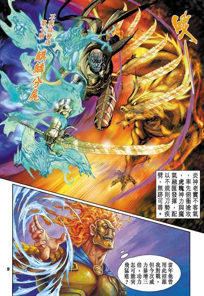 第 8 页