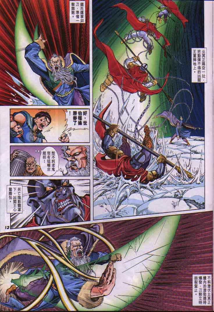 第 13 页