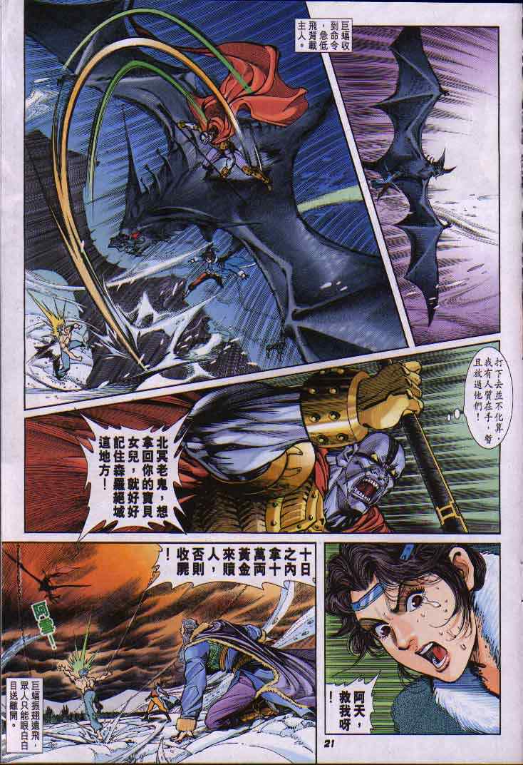 第 21 页