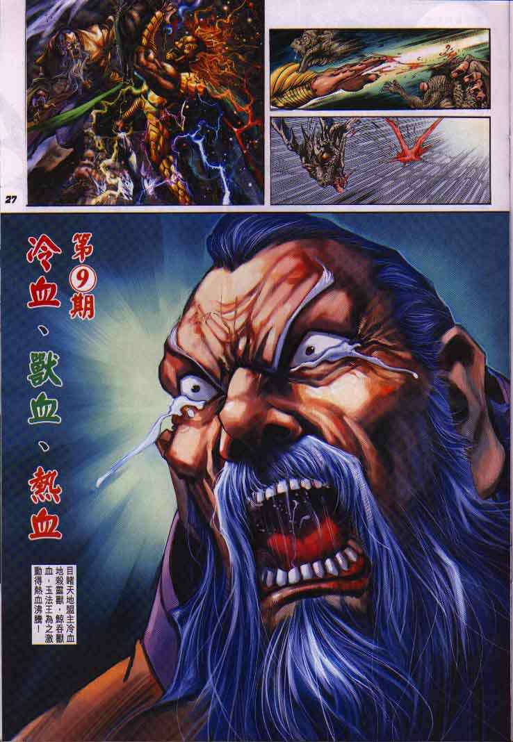 第 27 页