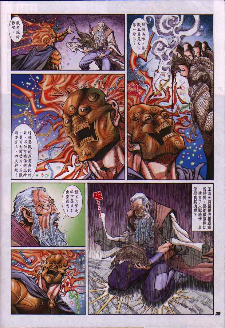 第 28 页