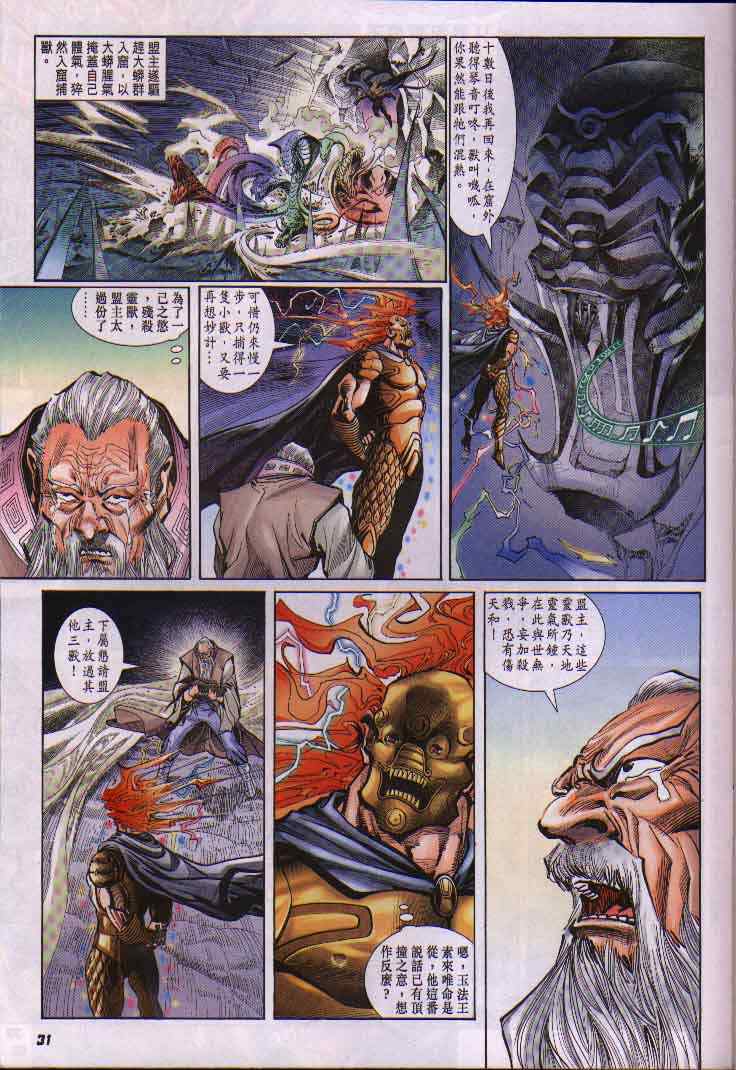 第 31 页