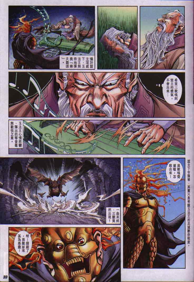 第 33 页