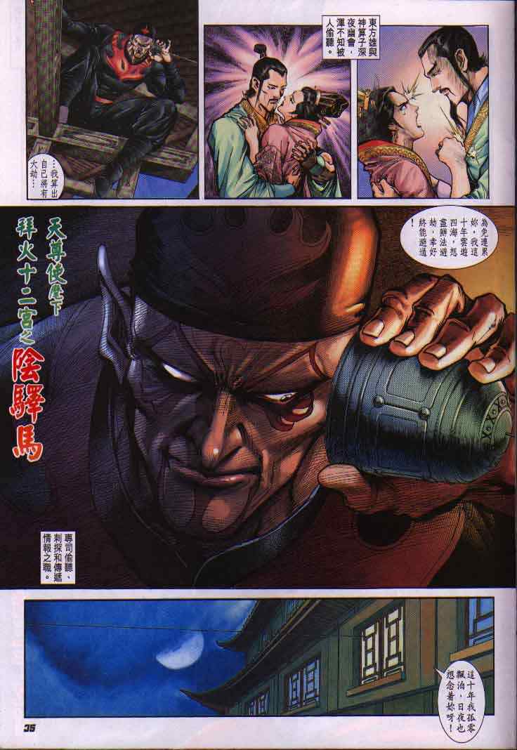 第 35 页