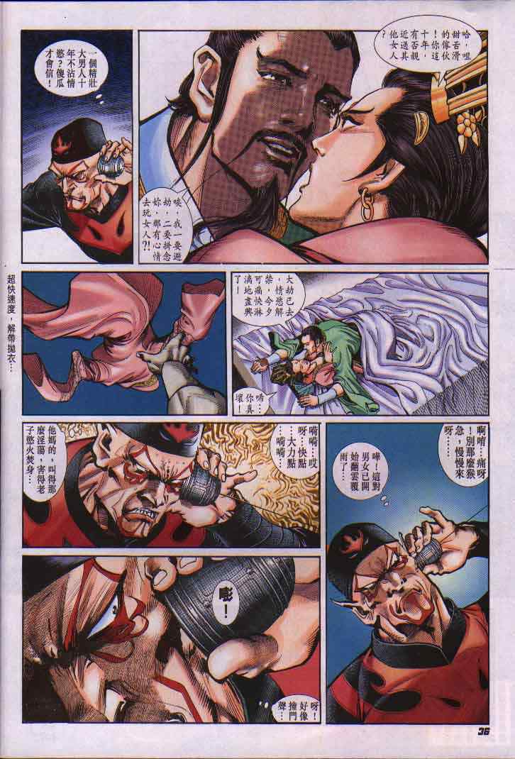 第 36 页
