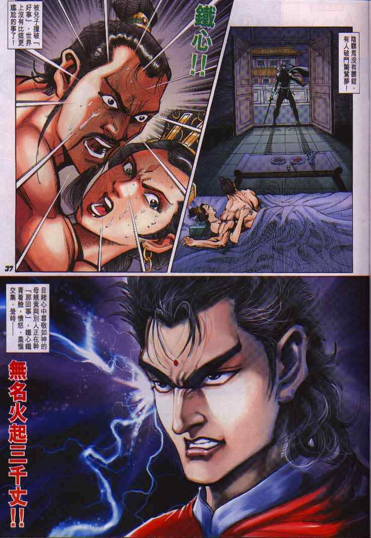 第 37 页