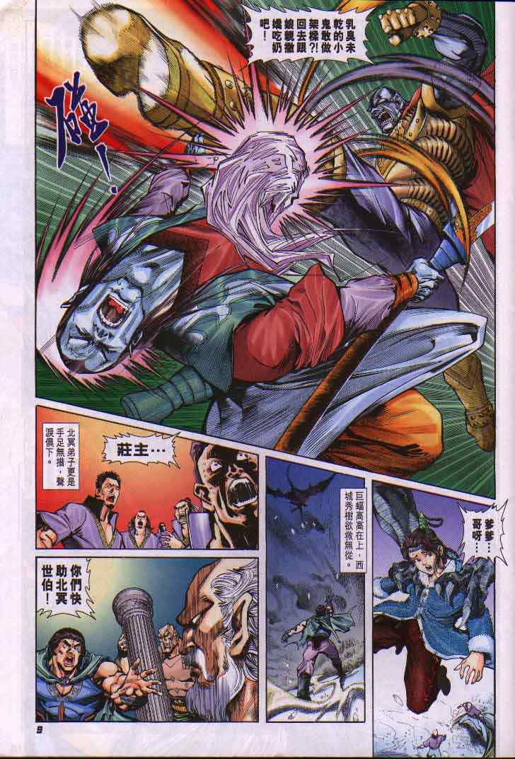 第 9 页