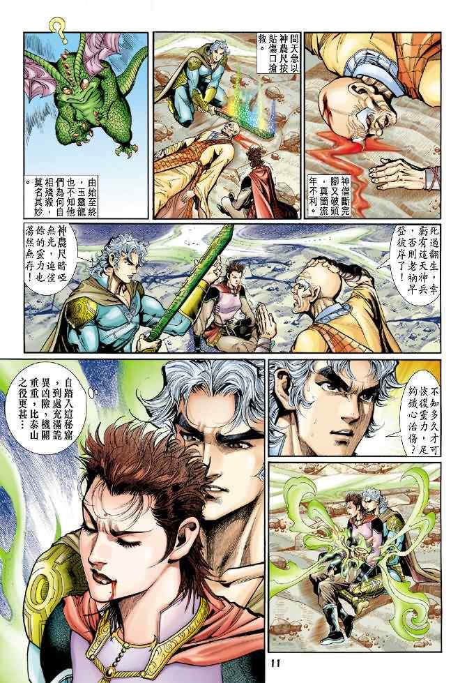 第 10 页